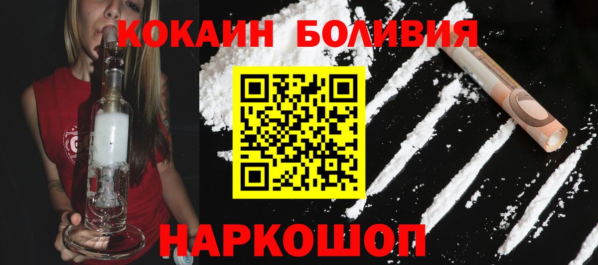 Cocaine VHQ  Cocaine  COCAIN 97%  Волгоград  Вход с VPN 