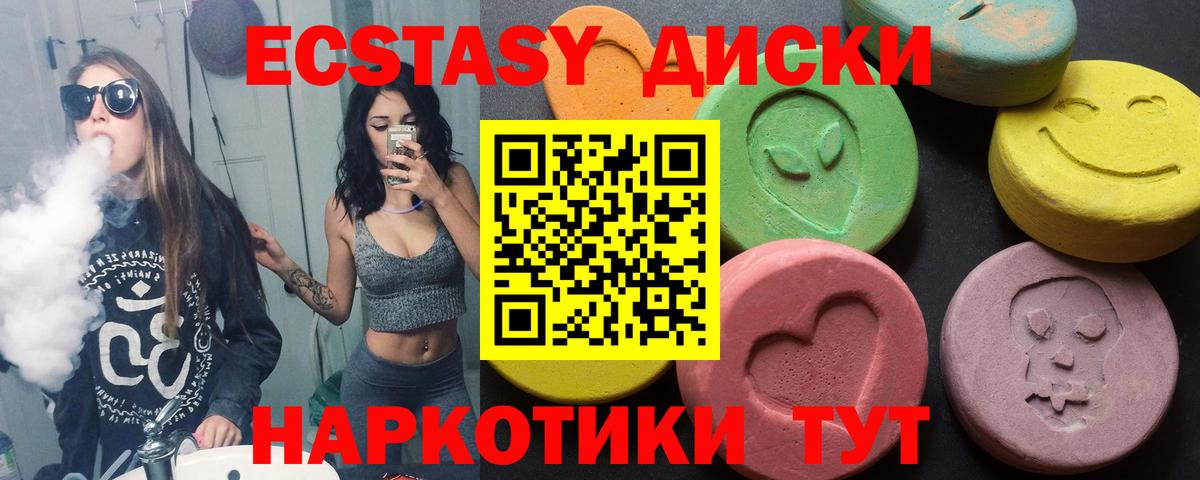 Волгоград  ЭКСТАЗИ XTC  ЭКСТАЗИ  Экстази XTC  маркетплейс какой сайт  Вход с VPN 