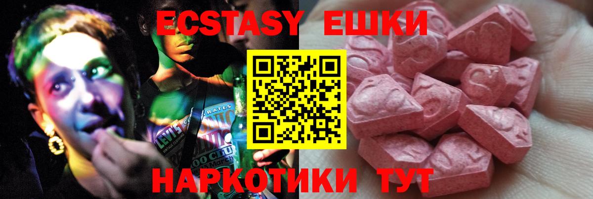 Ecstasy Дубай Волгоград