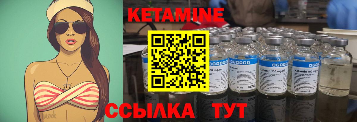 Волгоград  КЕТАМИН VHQ  Вход с VPN 