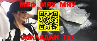 мефедрон VHQ Можайск