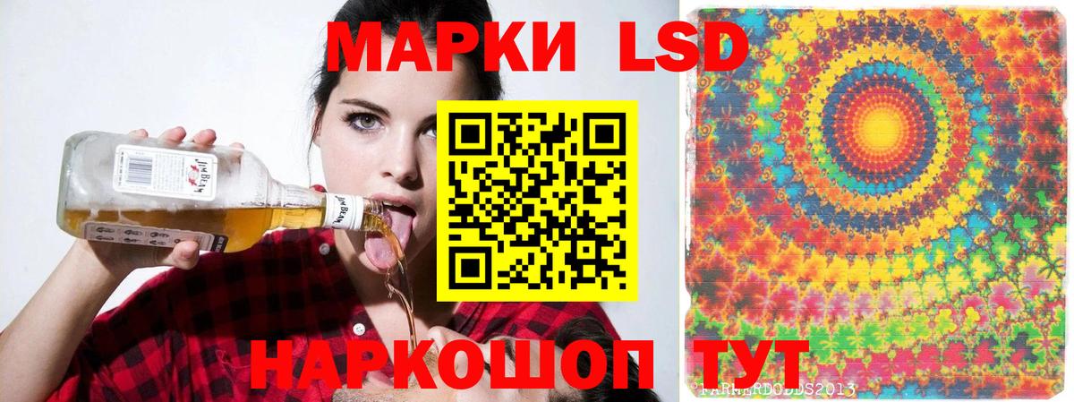 Волгоград  ЛСД экстази ecstasy  Вход с VPN  LSD-25 экстази кислота 