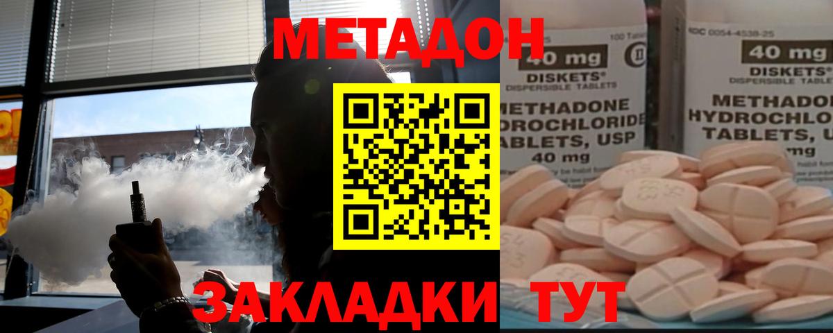 Метадон белоснежный  дарк нет телеграм  Вход с VPN  Волгоград  МЕТАДОН methadone 