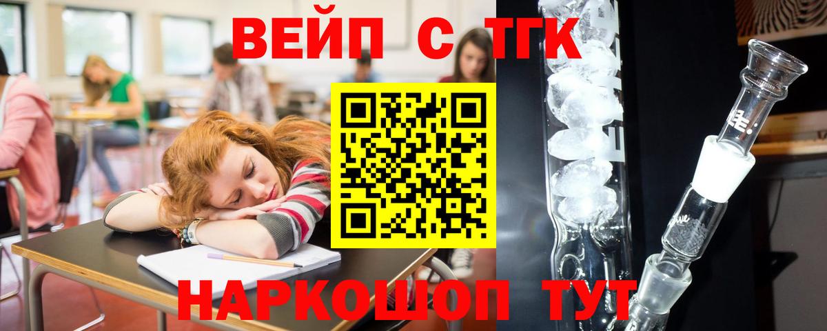 Волгоград  Дистиллят ТГК THC oil  Дистиллят ТГК концентрат  Вход с VPN 