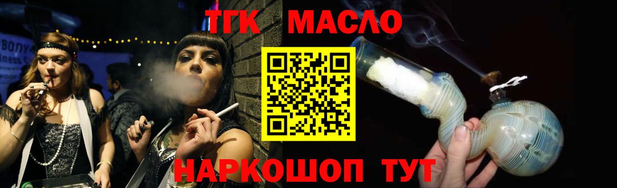 ТГК жижа Волгоград