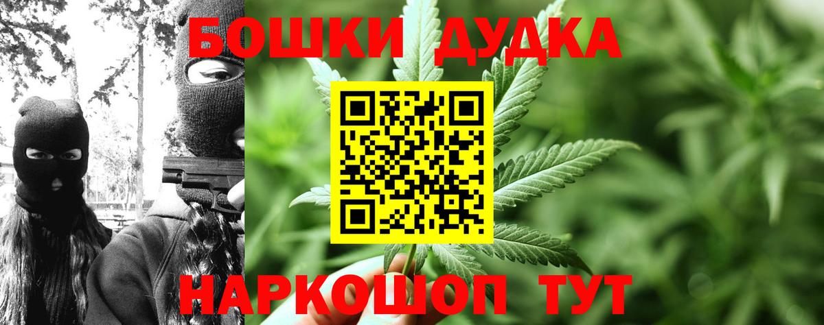 Волгоград  Бошки Шишки тримм  Канабис семена  Вход с VPN 